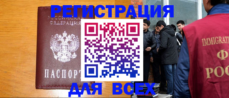 временная регистрация для школы в Ессентуках