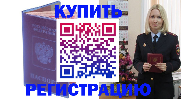 временная регистрация в квартире в Ессентуках
